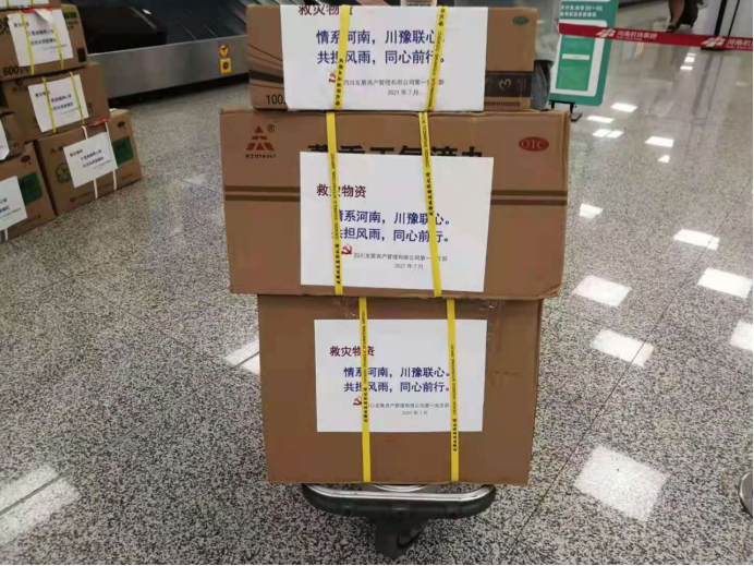 中共四川發(fā)展資產(chǎn)管理有限公司第一黨支部 開展“一方有難，八方支援”為河南災(zāi)區(qū)獻(xiàn)愛心活動