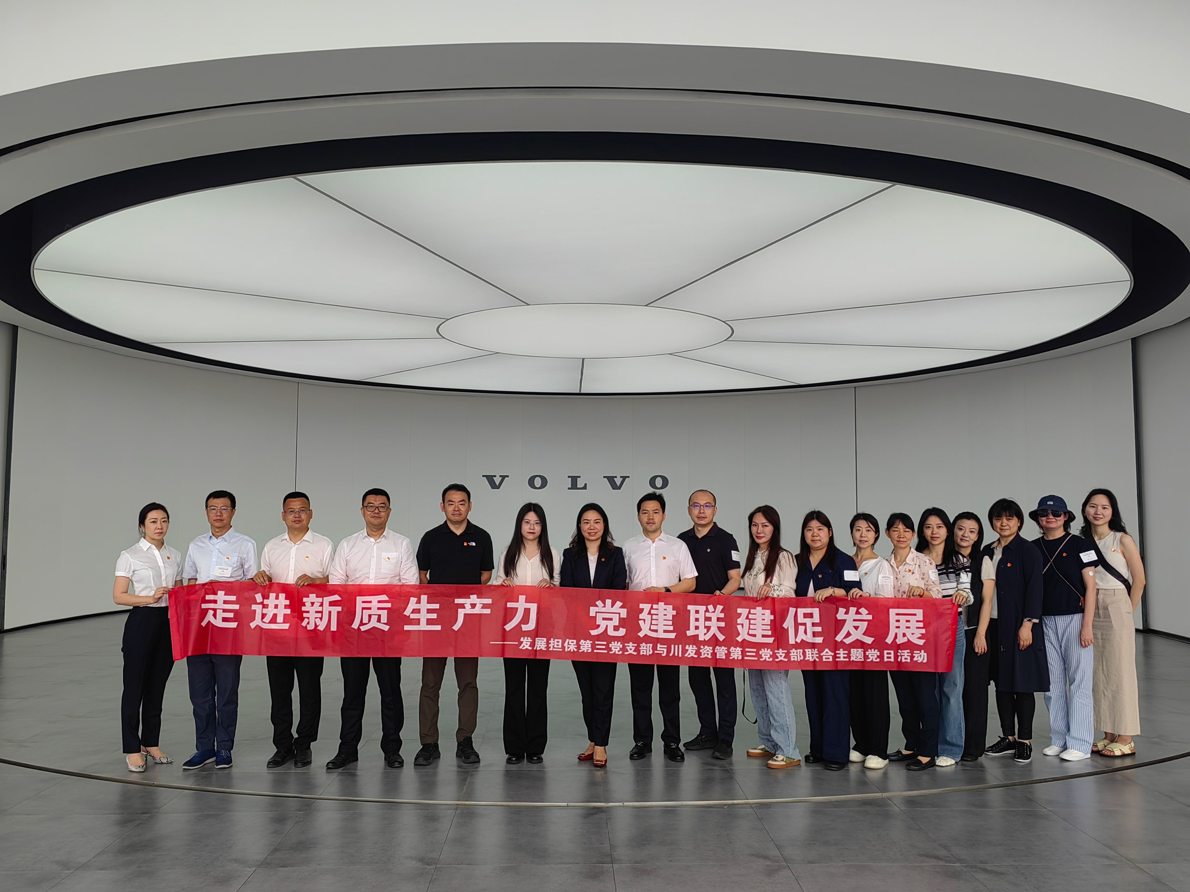 走進(jìn)新質(zhì)生產(chǎn)力，黨建聯(lián)建促發(fā)展——資管公司第三黨支部與擔(dān)保公司第三黨支部聯(lián)合開(kāi)展主題黨日活動(dòng)